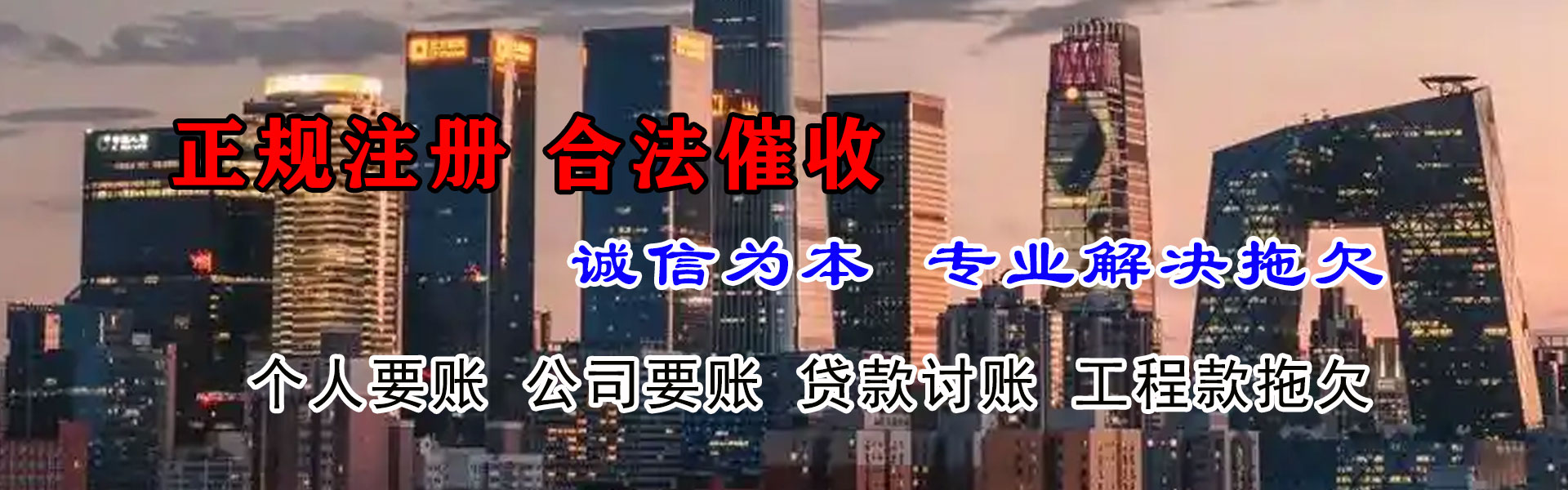湖州讨账公司